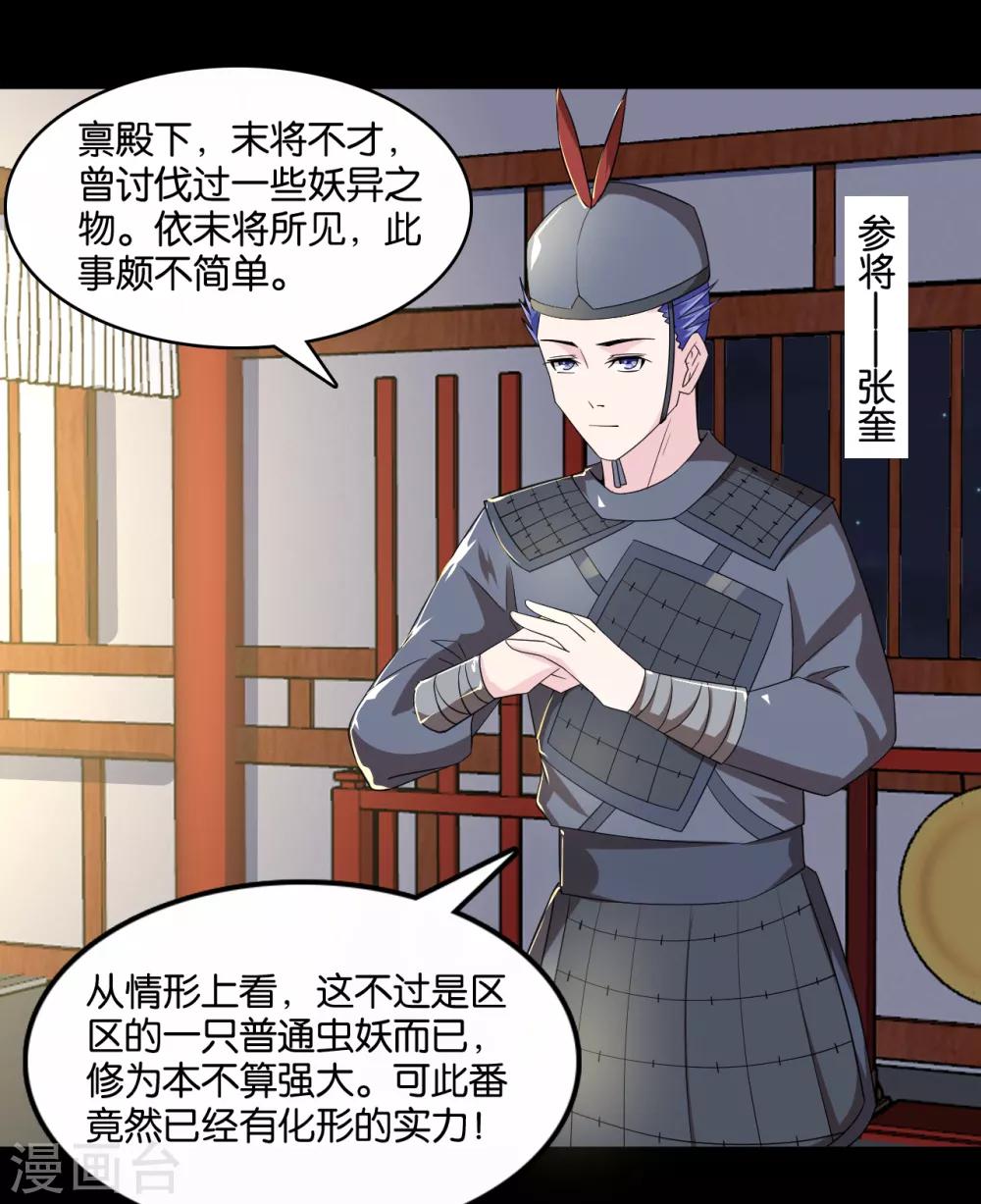第9话 糟糕，是不是被正主盯上了？！14