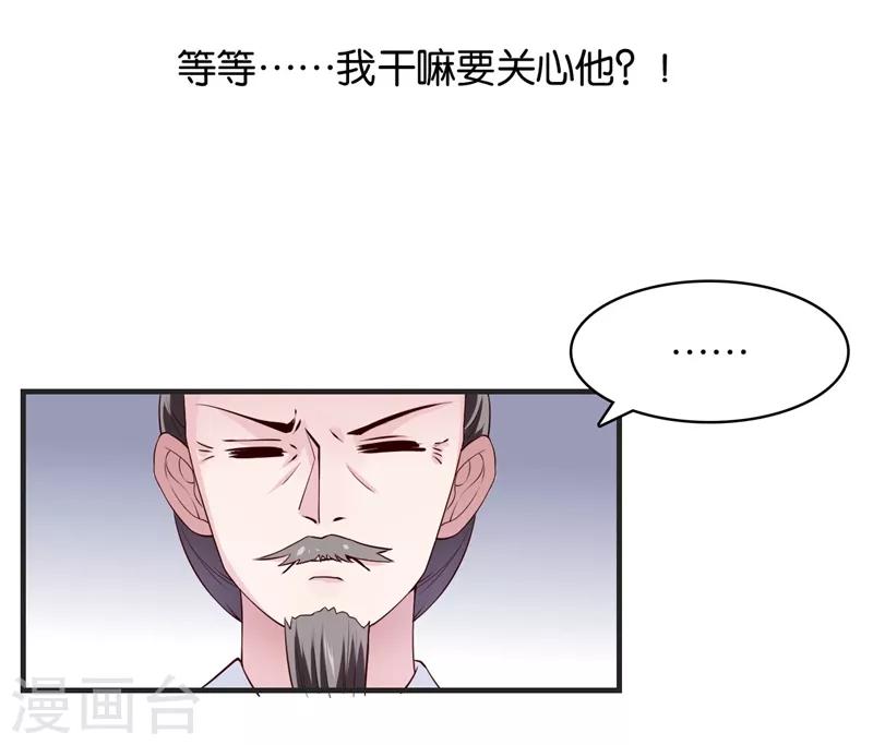 第6话 总有刁民想害本仙女10