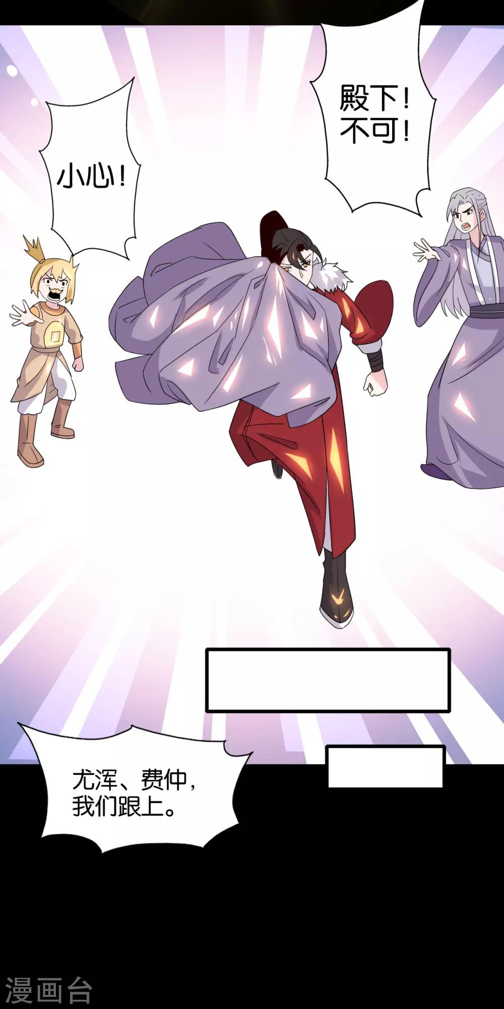 第7话 英雄救美？仙女救美！40