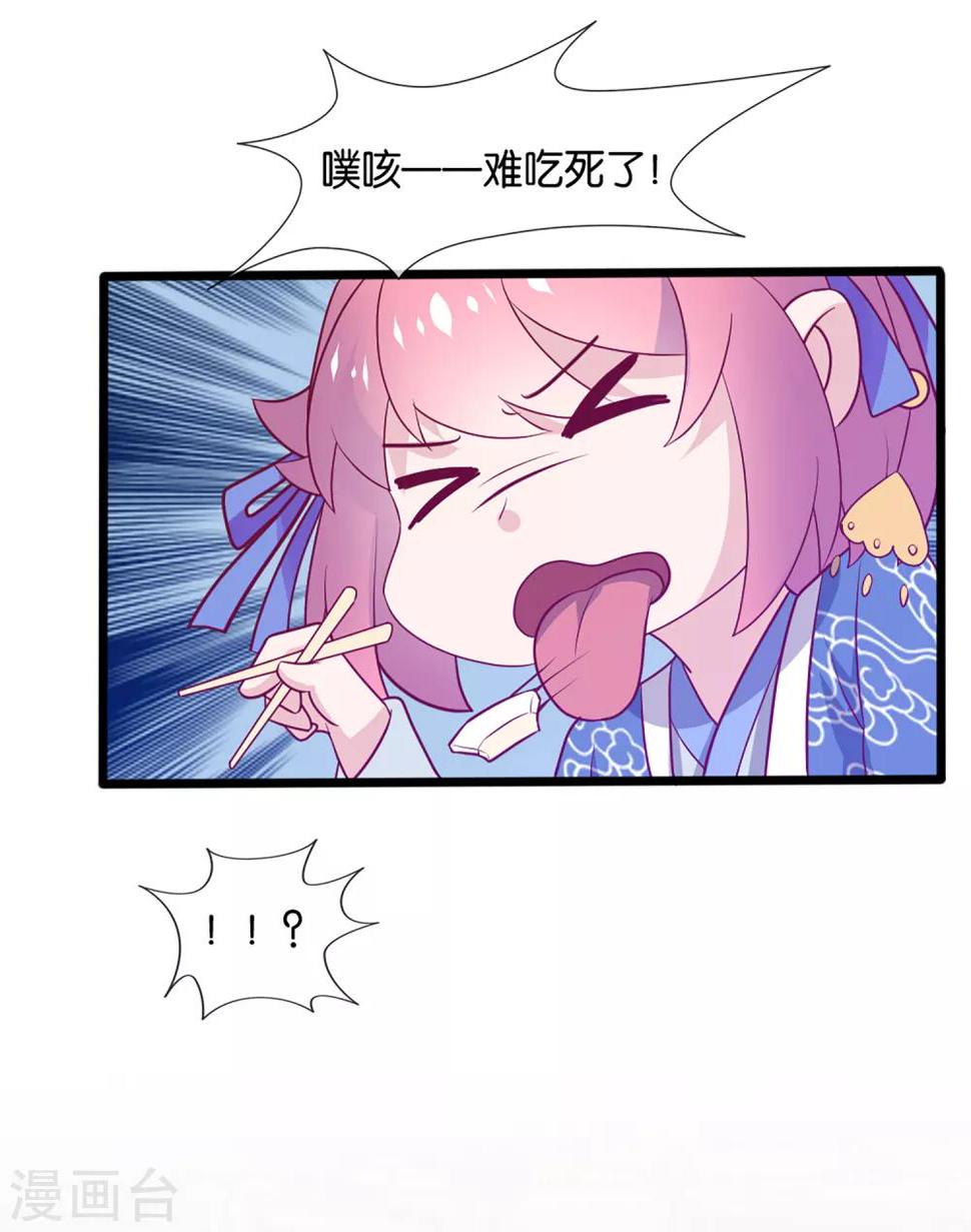 第4话 商朝太危险，坐等姬发小哥哥34
