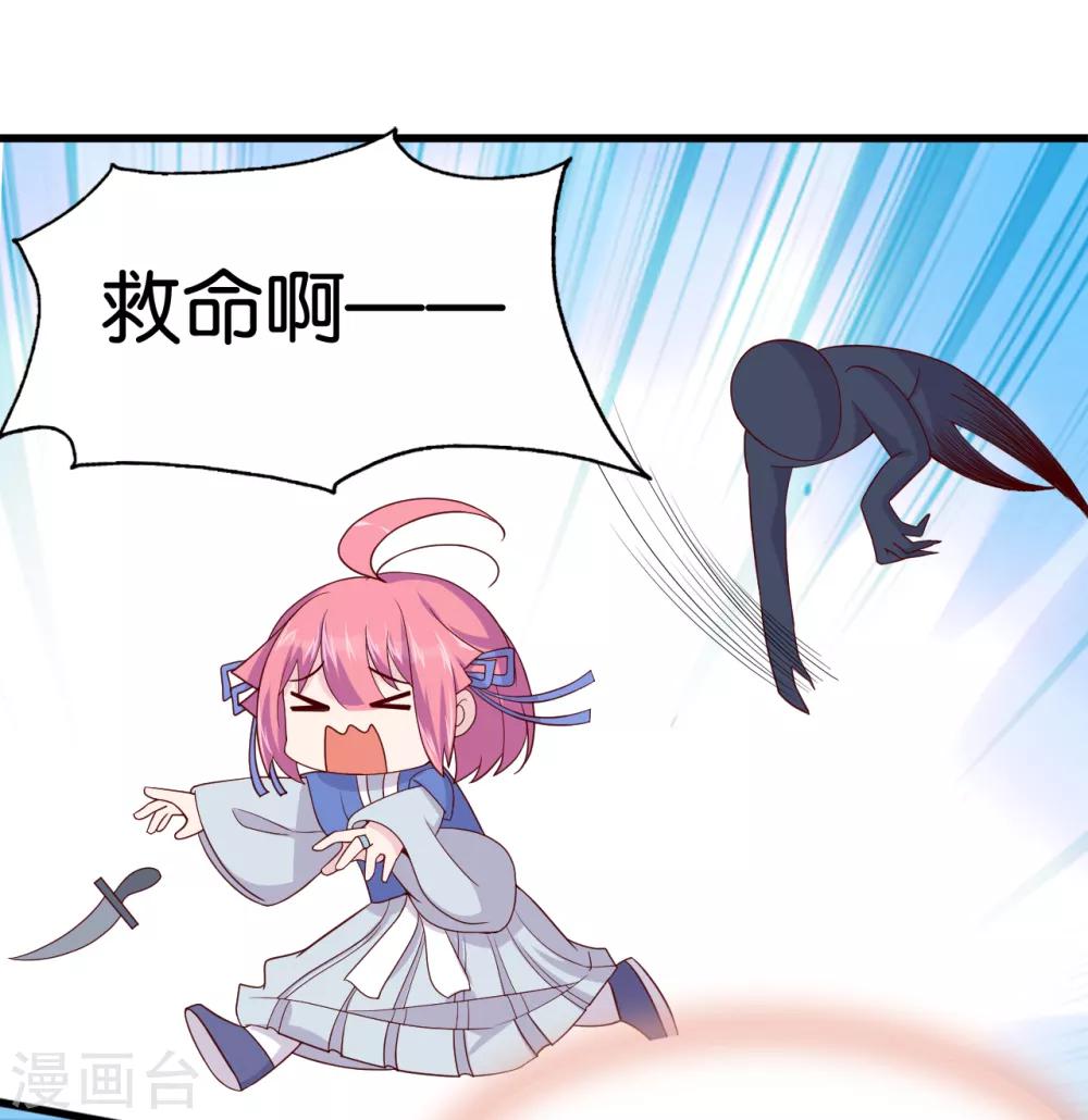 第9话 糟糕，是不是被正主盯上了？！1