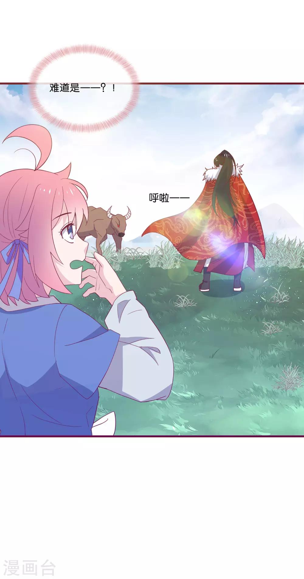 第5话 穿这色儿衣服斗牛，I服了you40