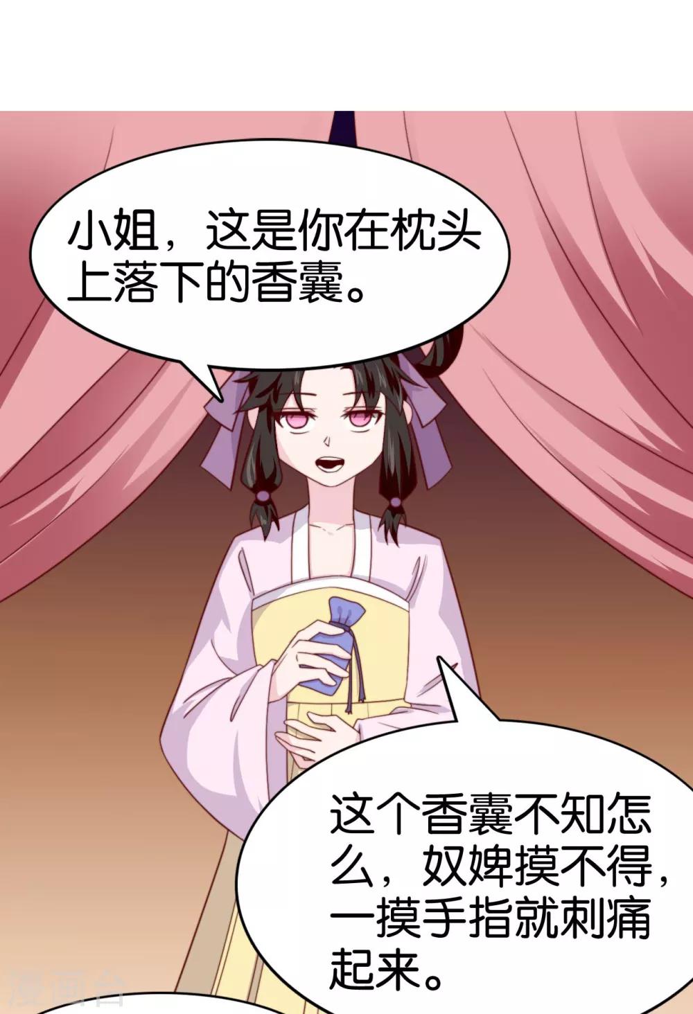 第11话 之子于归8