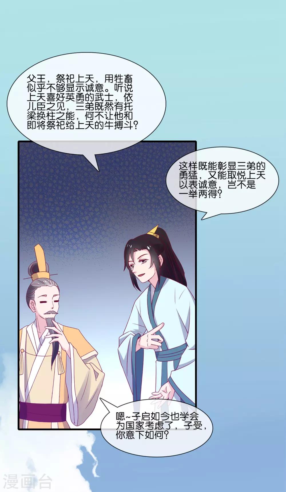 第5话 穿这色儿衣服斗牛，I服了you25