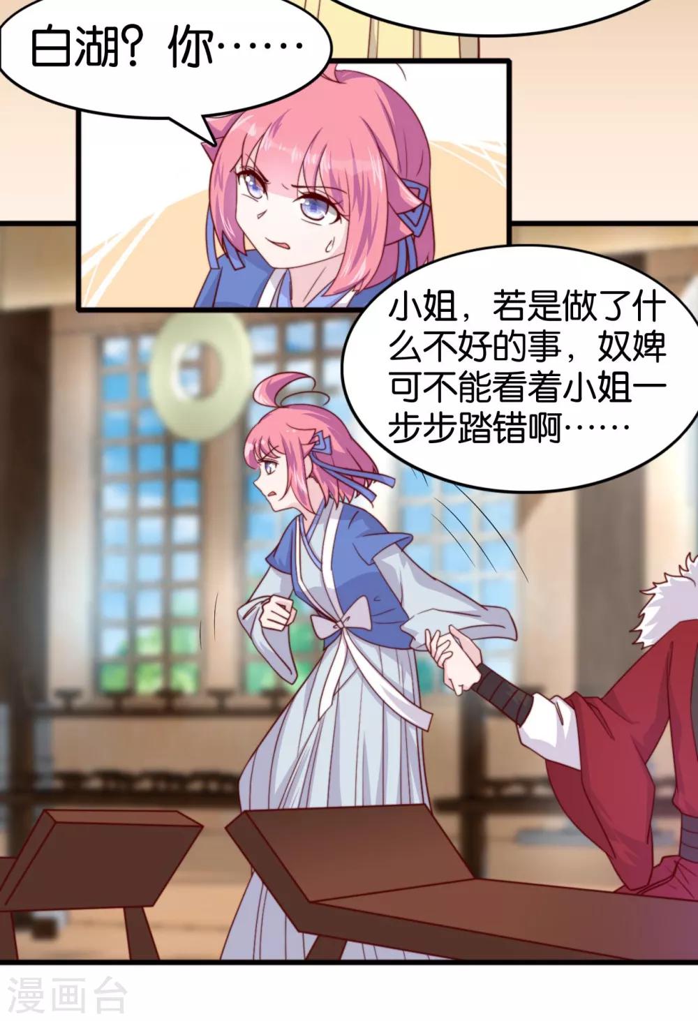 第11话 之子于归9