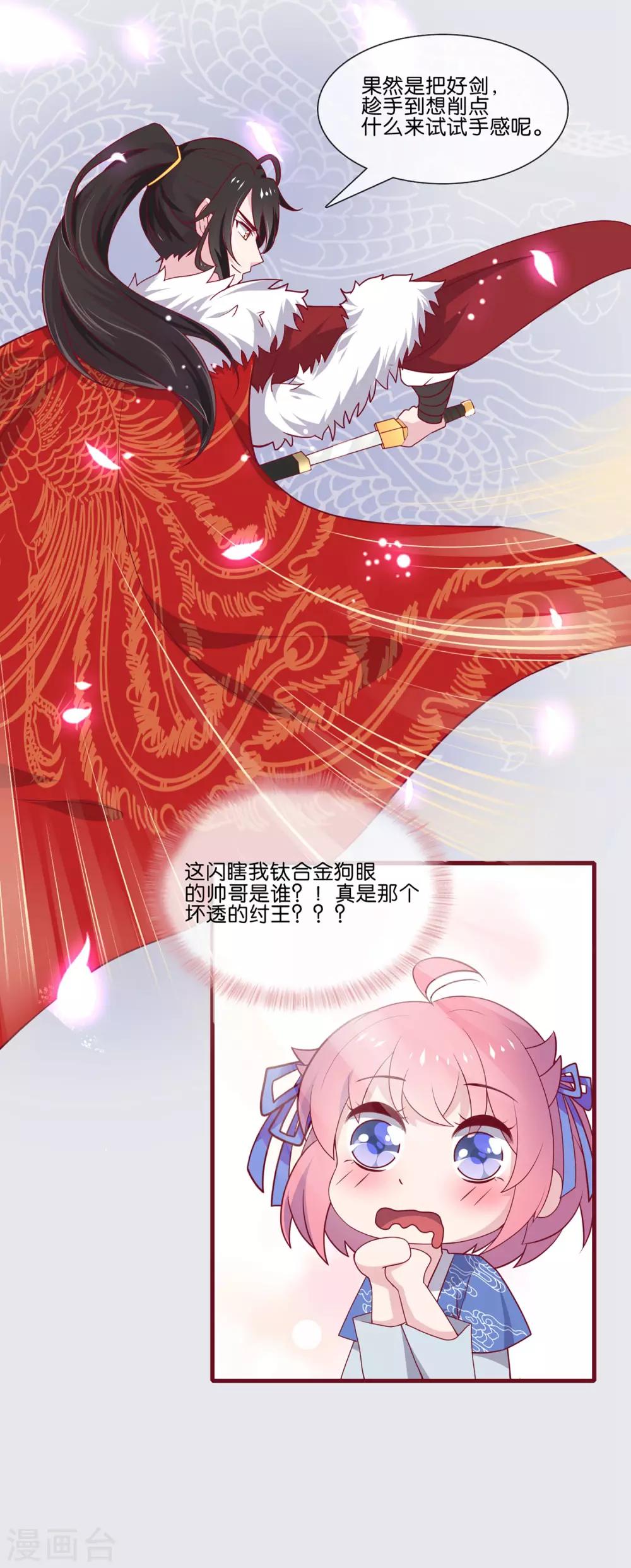 第5话 穿这色儿衣服斗牛，I服了you6