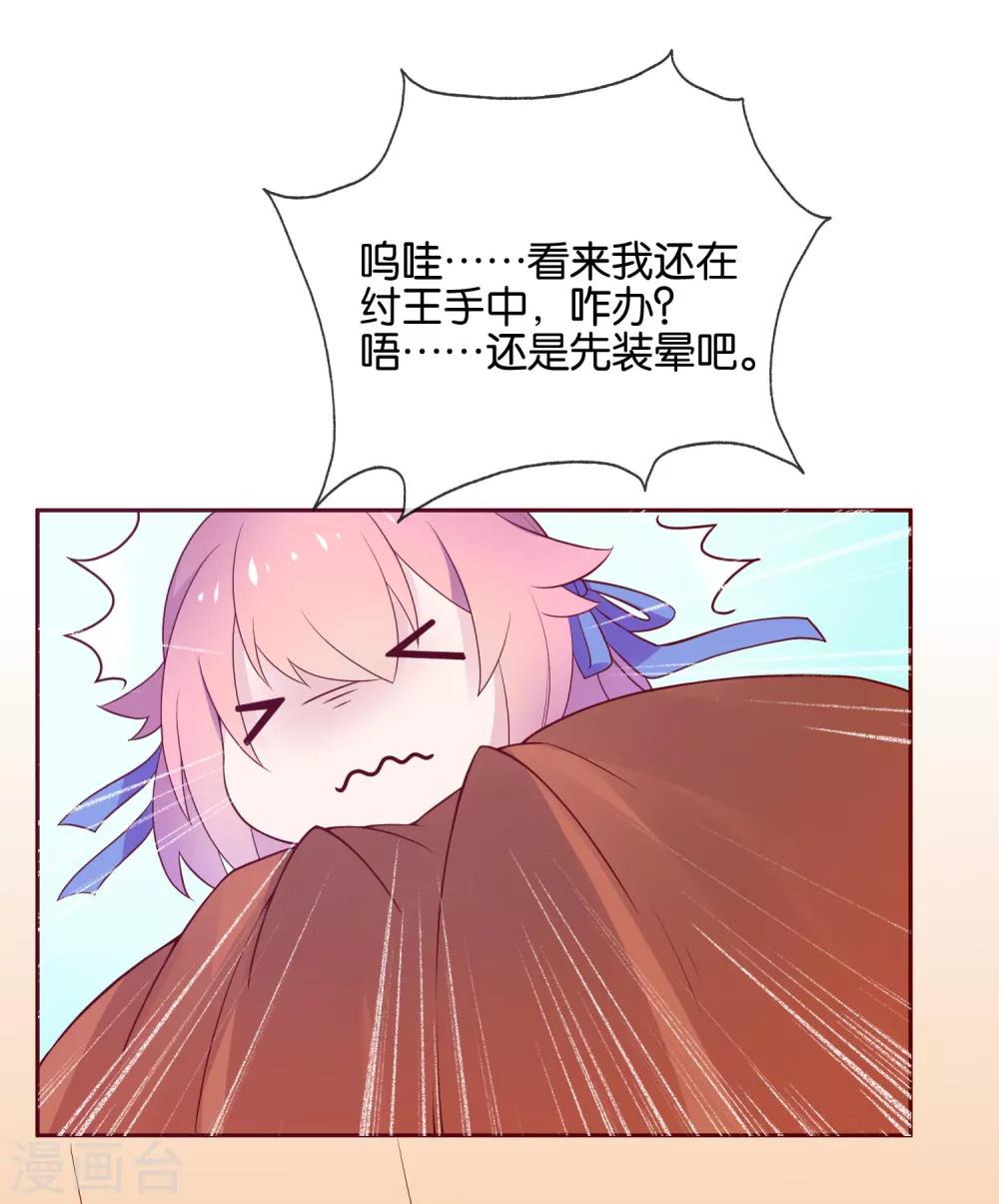第2话 这个误会有点大4