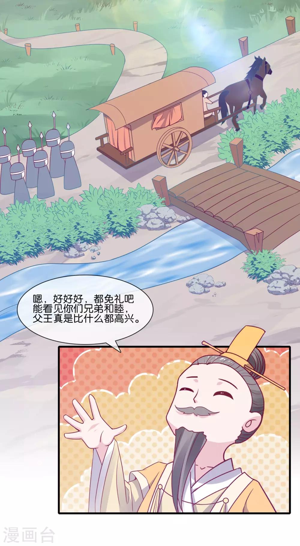 第5话 穿这色儿衣服斗牛，I服了you16