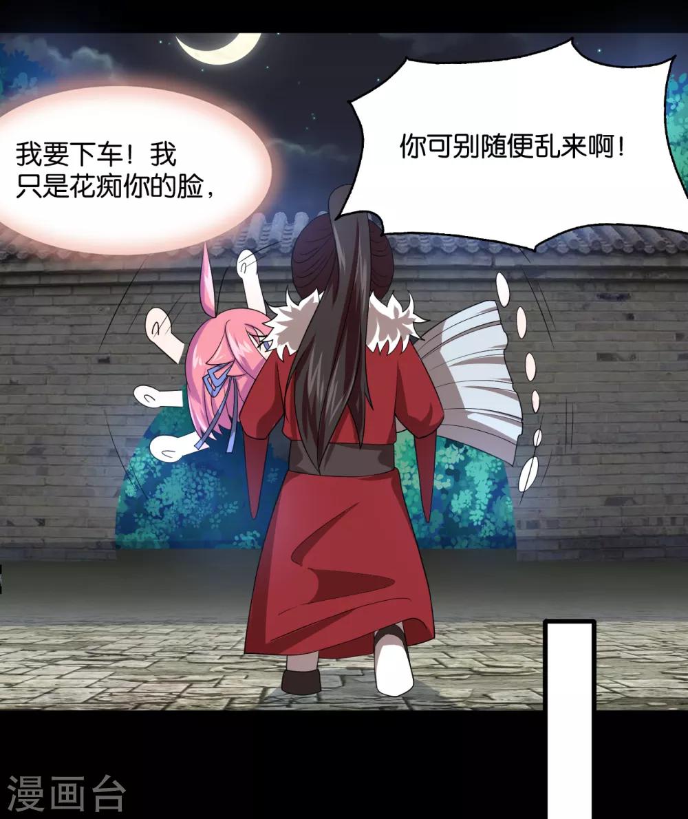 第9话 糟糕，是不是被正主盯上了？！12