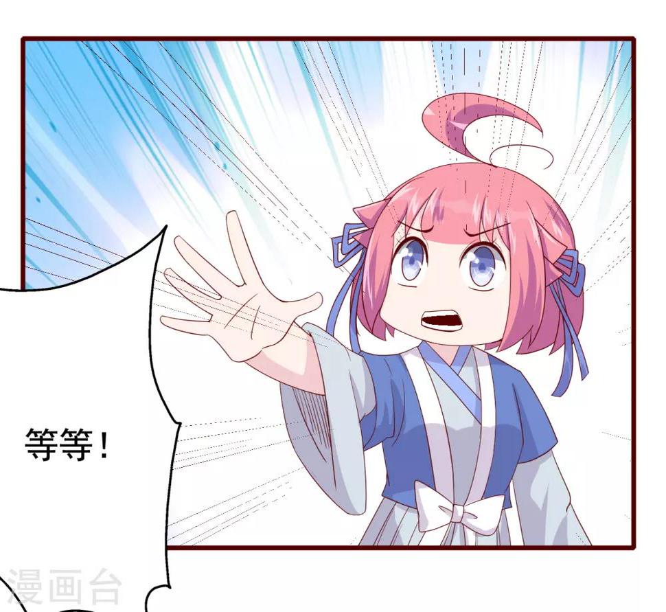 第9话 糟糕，是不是被正主盯上了？！23