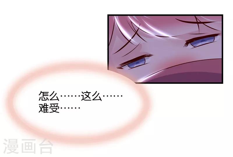 第6话 总有刁民想害本仙女35