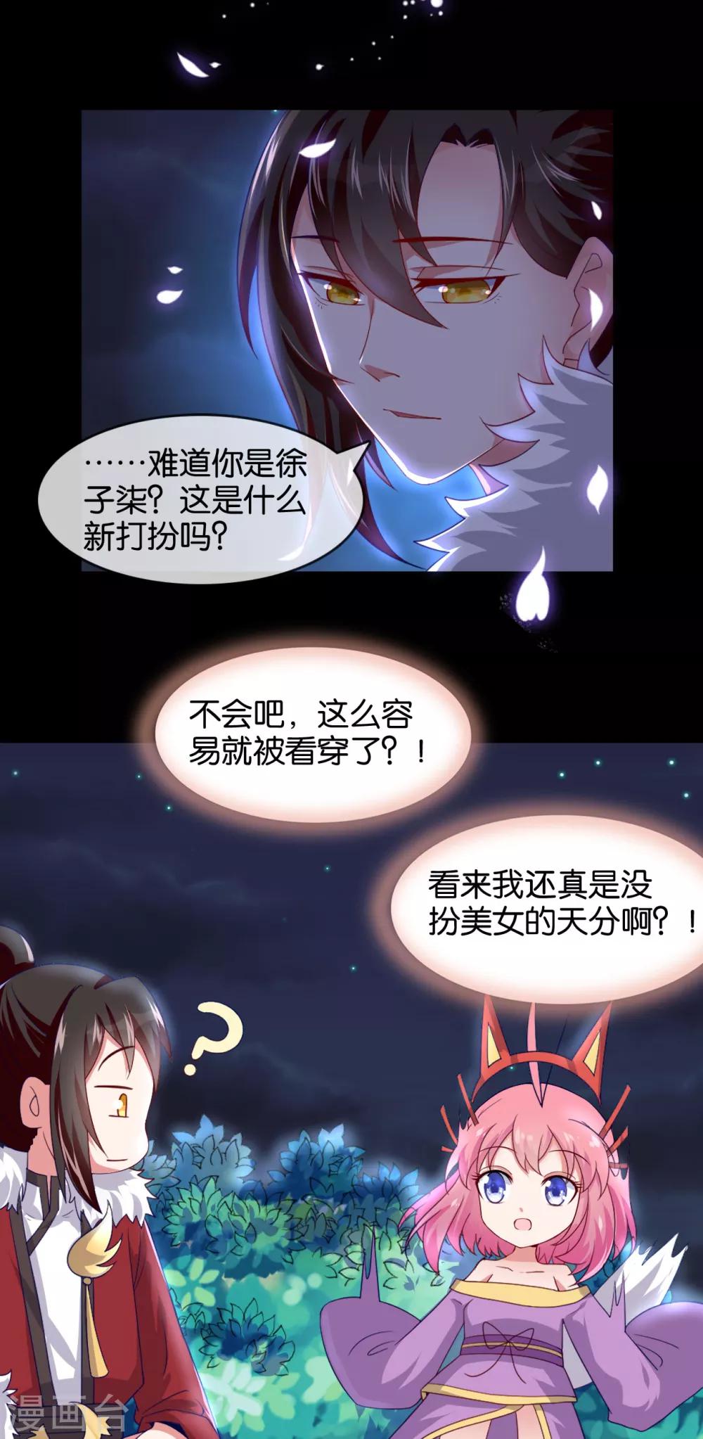 愚人节番外 一键换装4