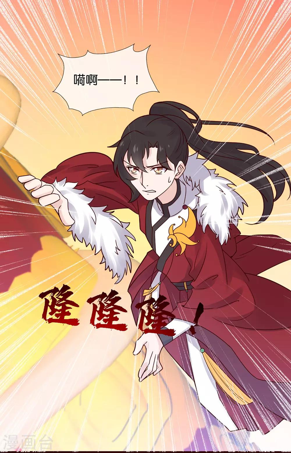 第3话 卿本暴君，奈何我颜控5