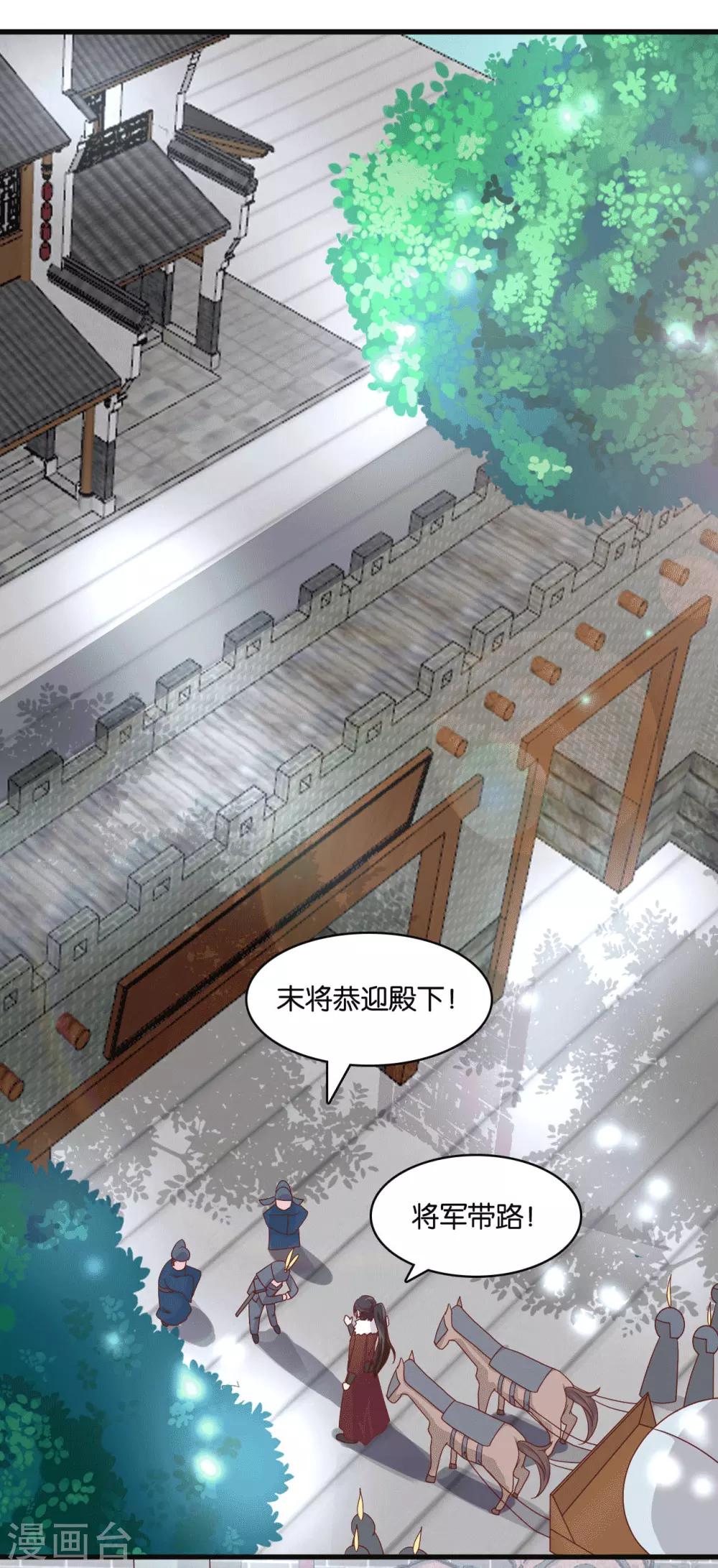 第8话 桃之夭夭，灼灼其华13