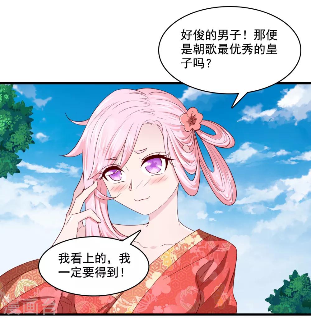 第9话 糟糕，是不是被正主盯上了？！37