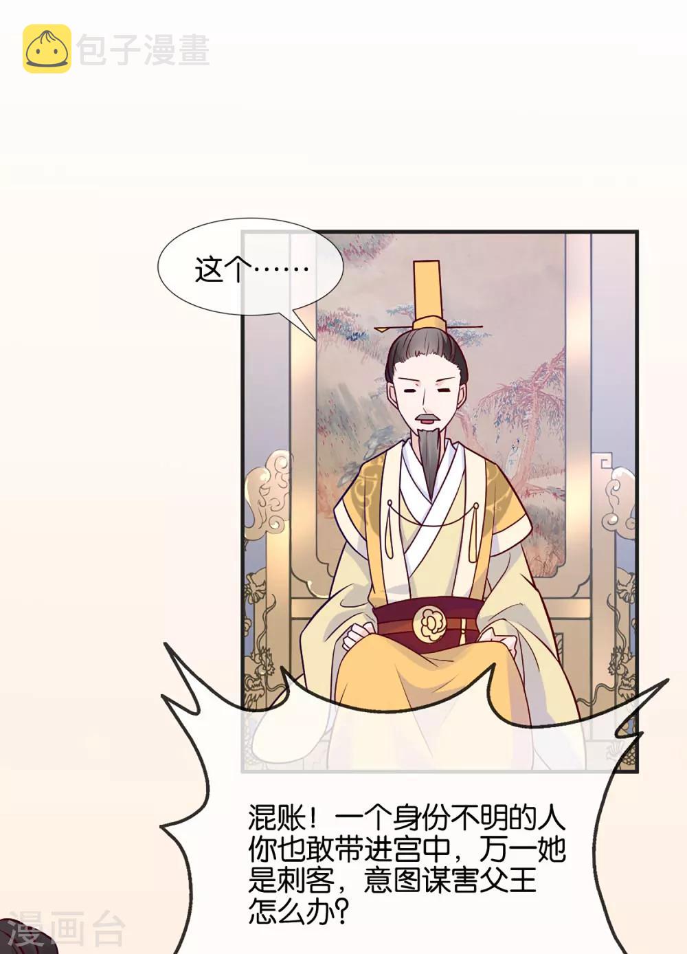 第2话 这个误会有点大22