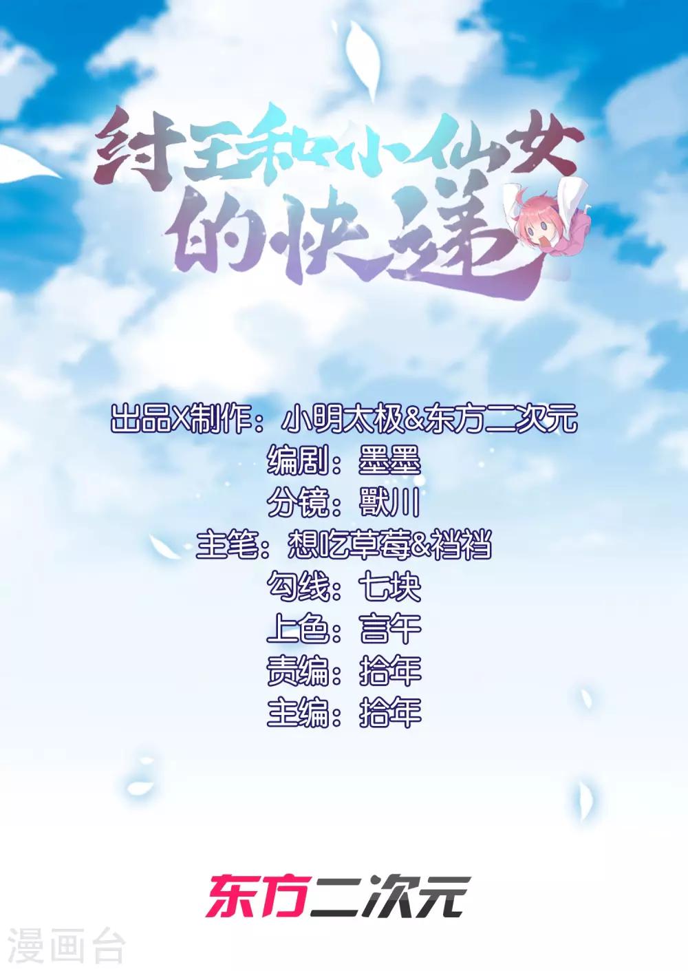 第2话 这个误会有点大0