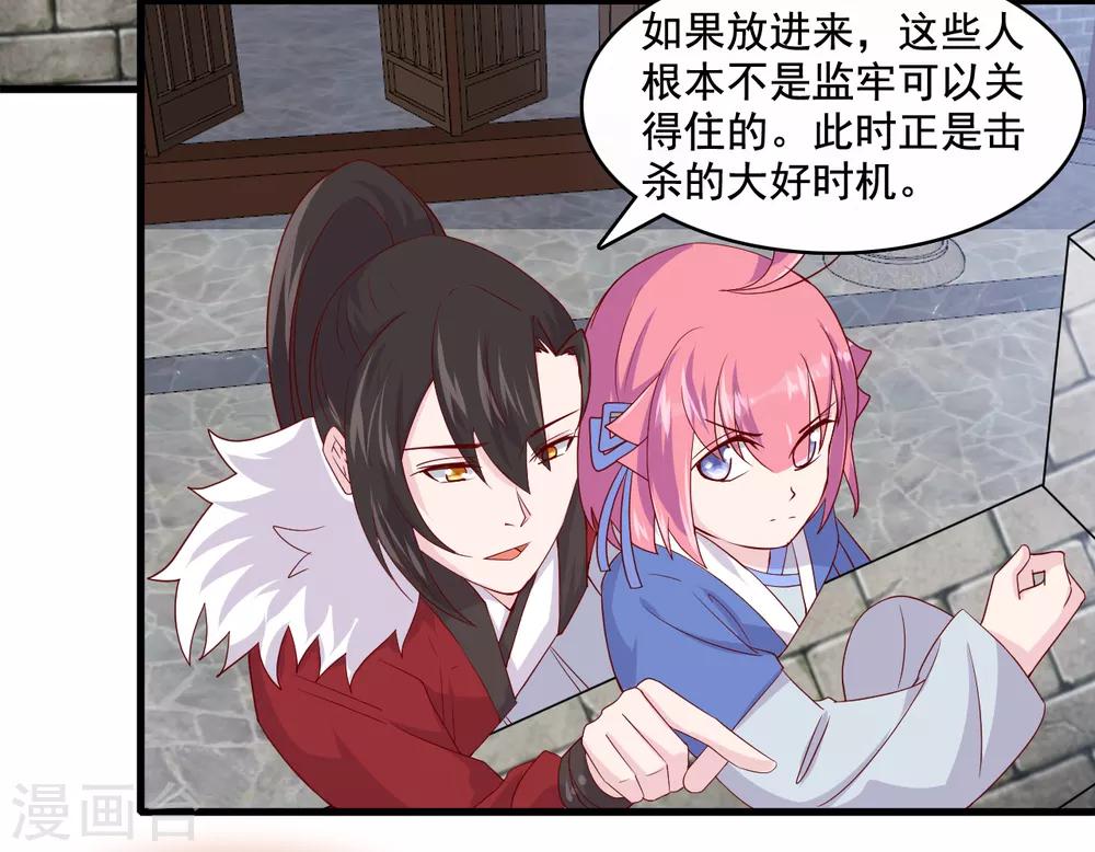 第9话 糟糕，是不是被正主盯上了？！27