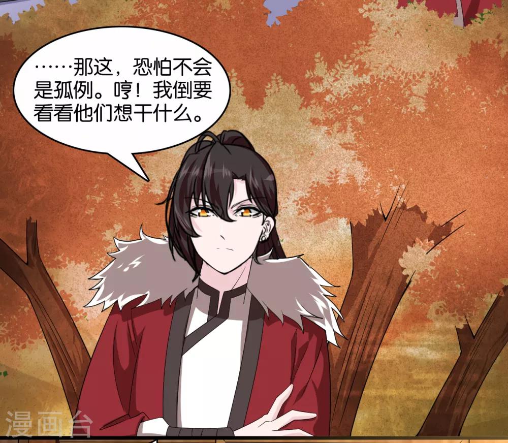 第9话 糟糕，是不是被正主盯上了？！16