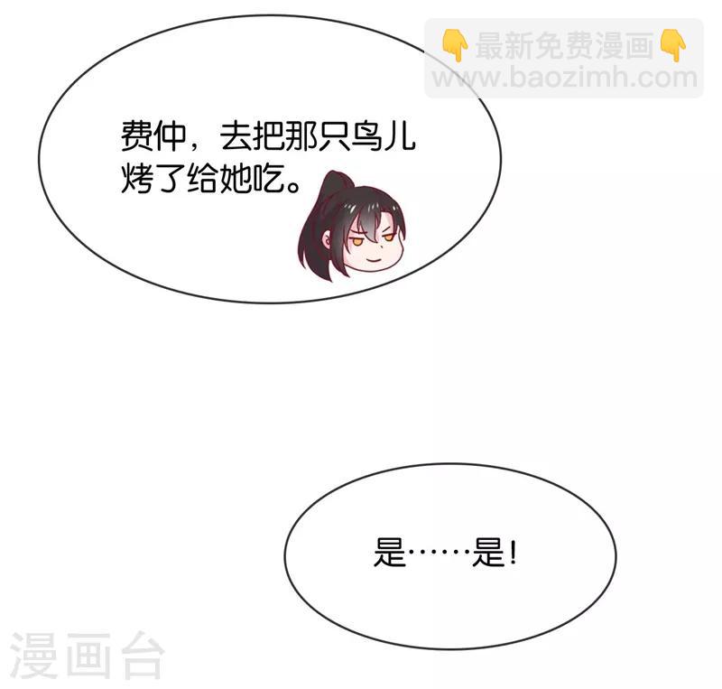 第6话 总有刁民想害本仙女28