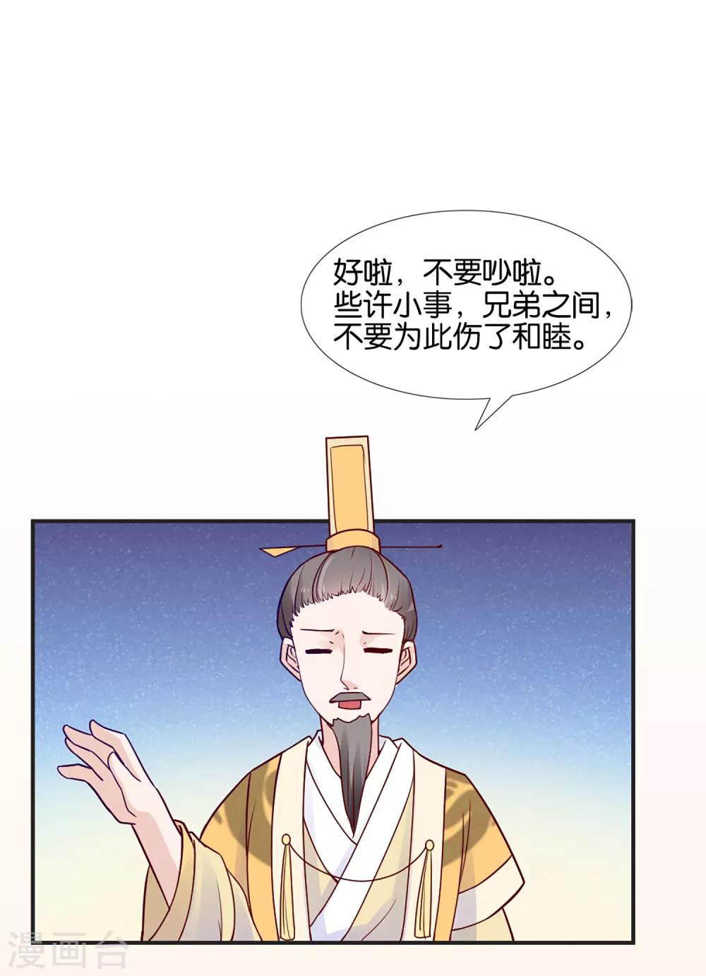 第2话 这个误会有点大24