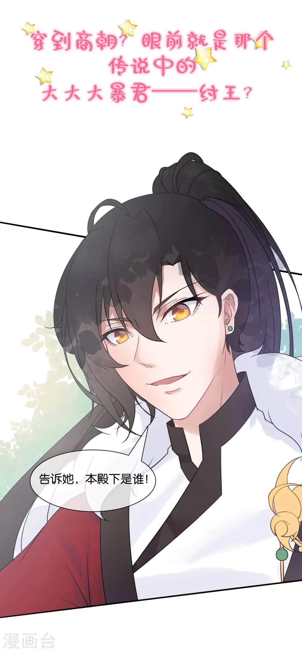 预告3