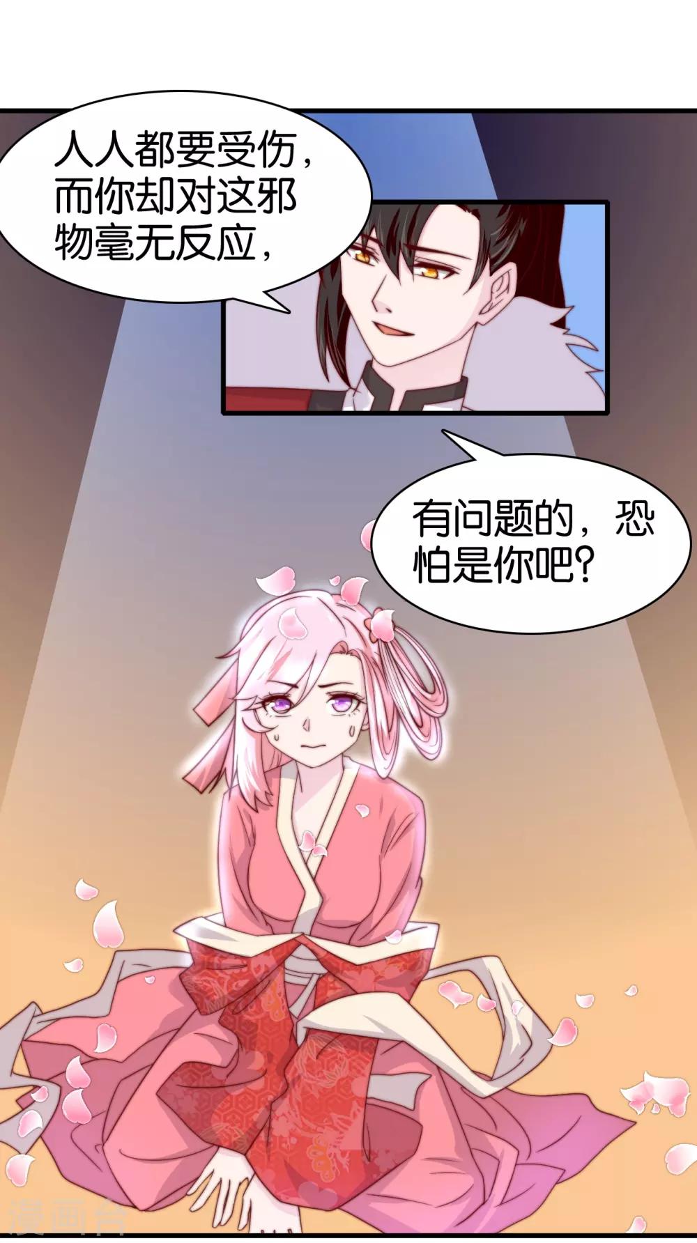 第11话 之子于归18