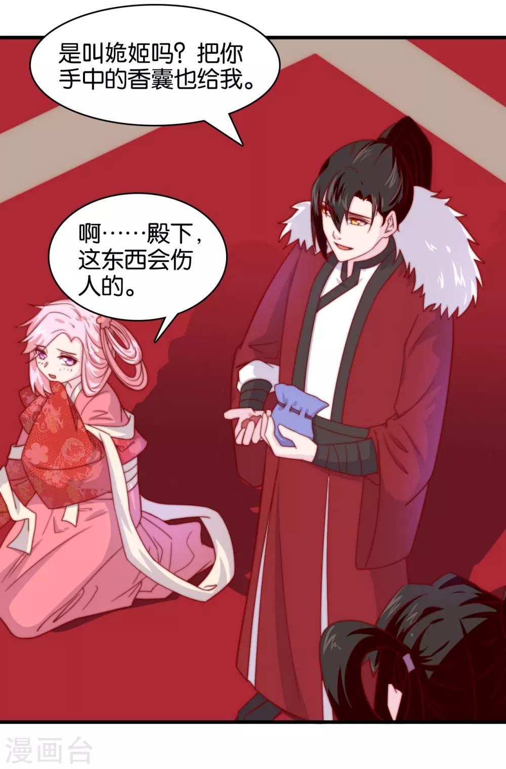 第11话 之子于归15