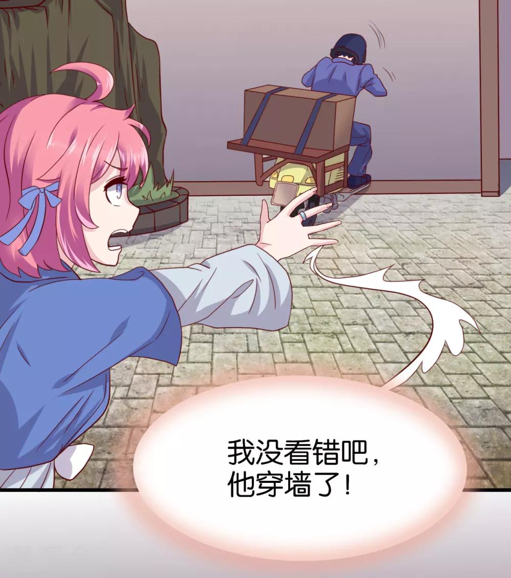 第7话 英雄救美？仙女救美！19