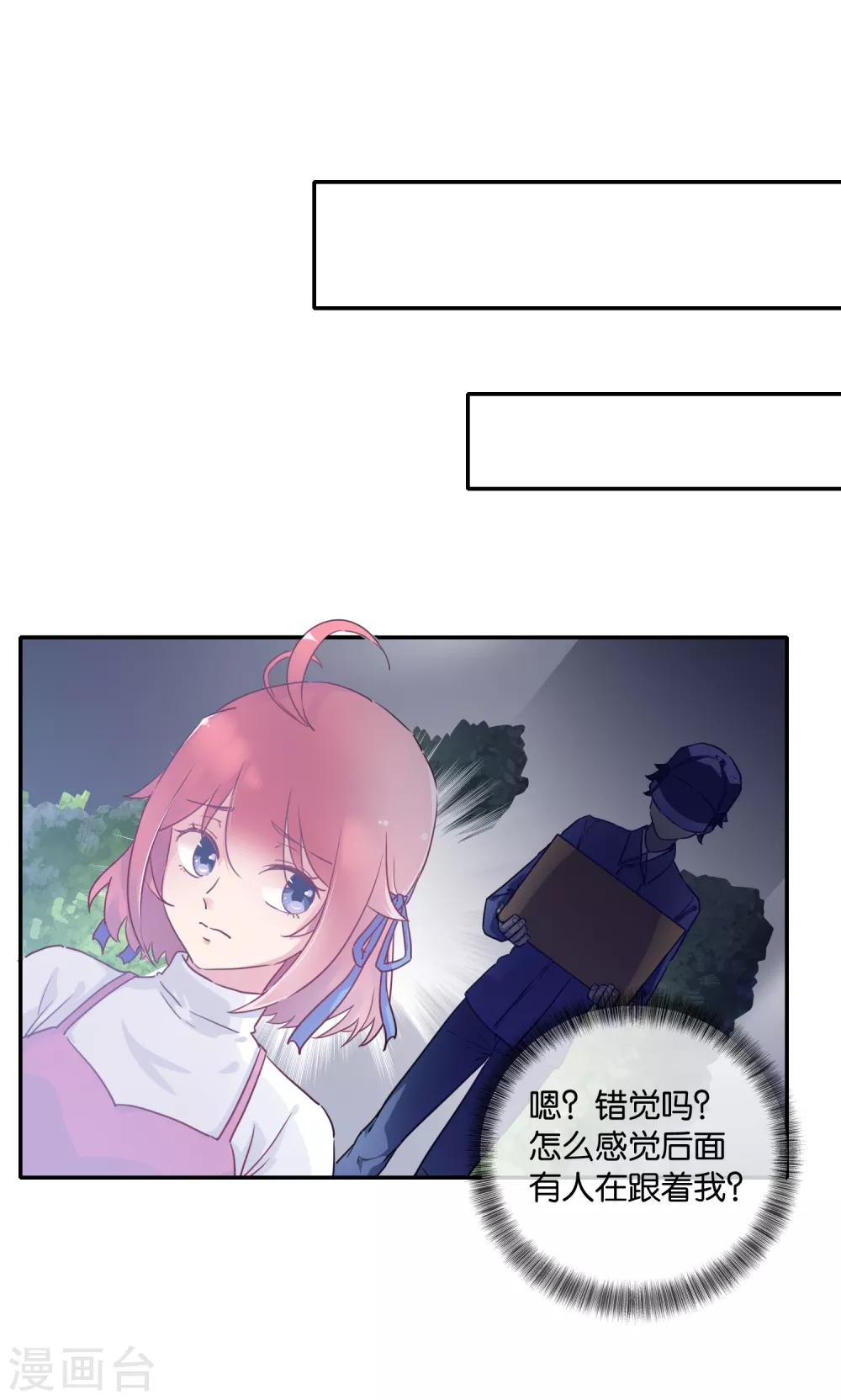 第1话 这年头，乱开快递也会穿越？8
