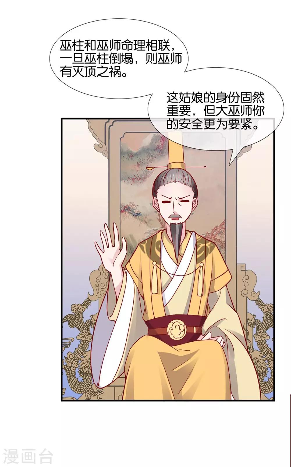 第2话 这个误会有点大45
