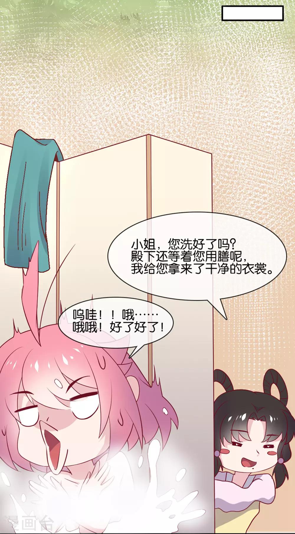第4话 商朝太危险，坐等姬发小哥哥24