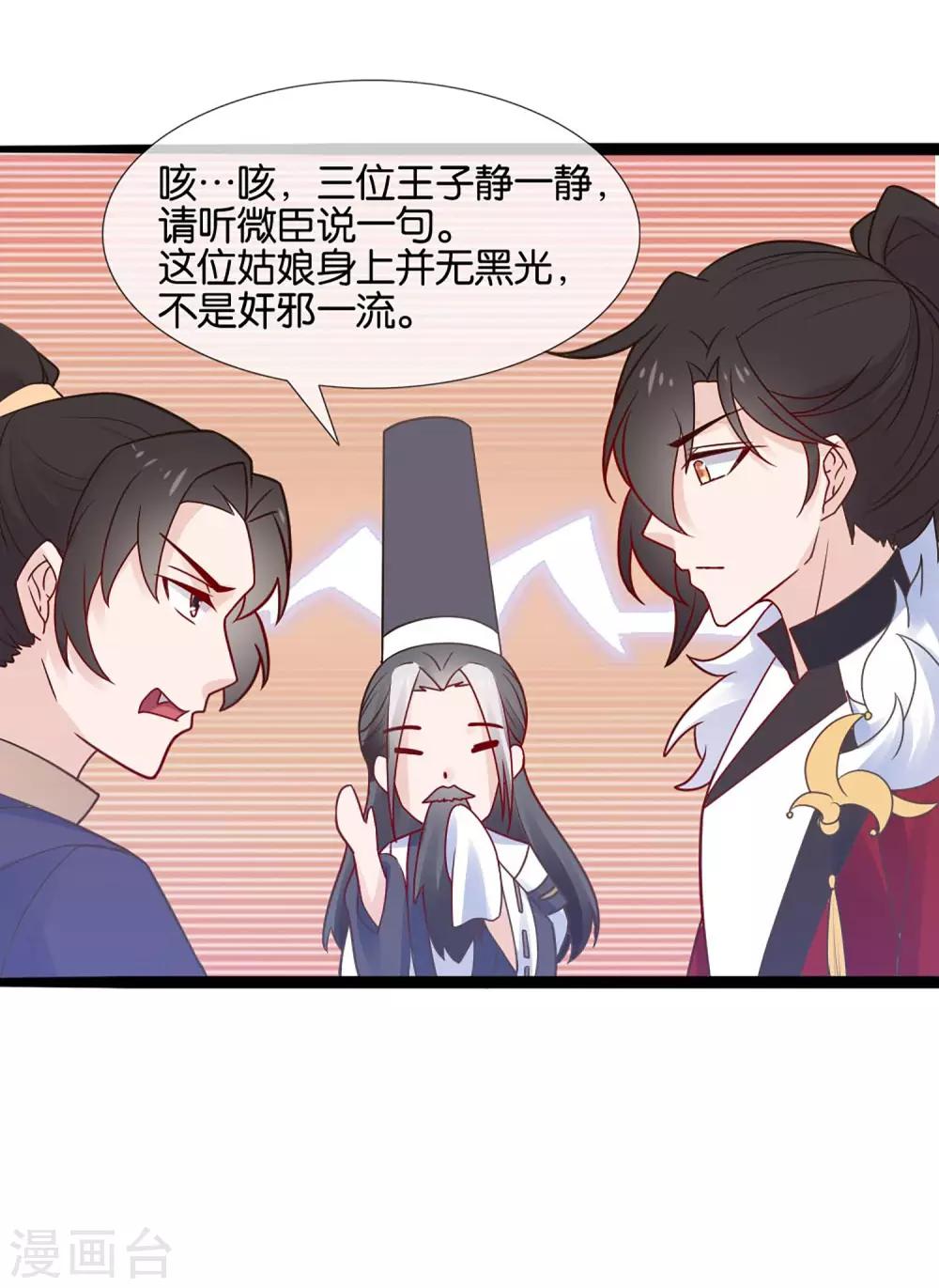 第2话 这个误会有点大36