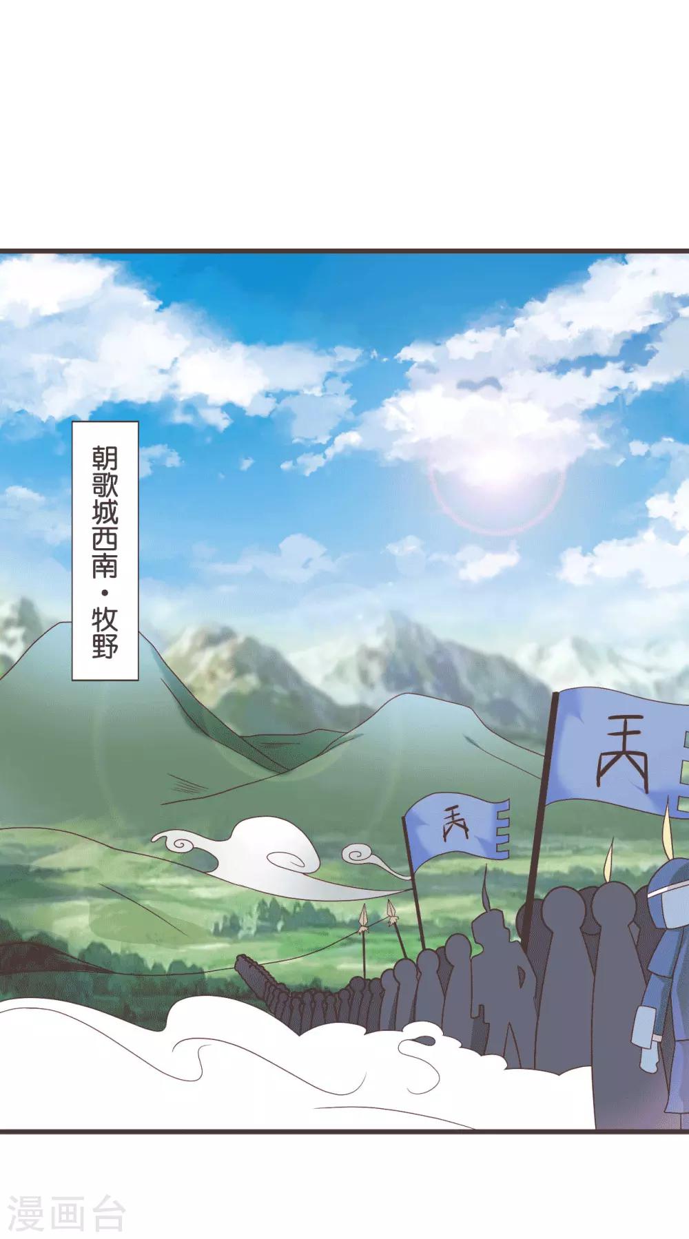 第8话 桃之夭夭，灼灼其华1