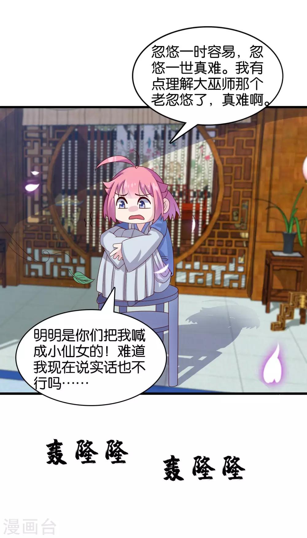 第7话 英雄救美？仙女救美！9