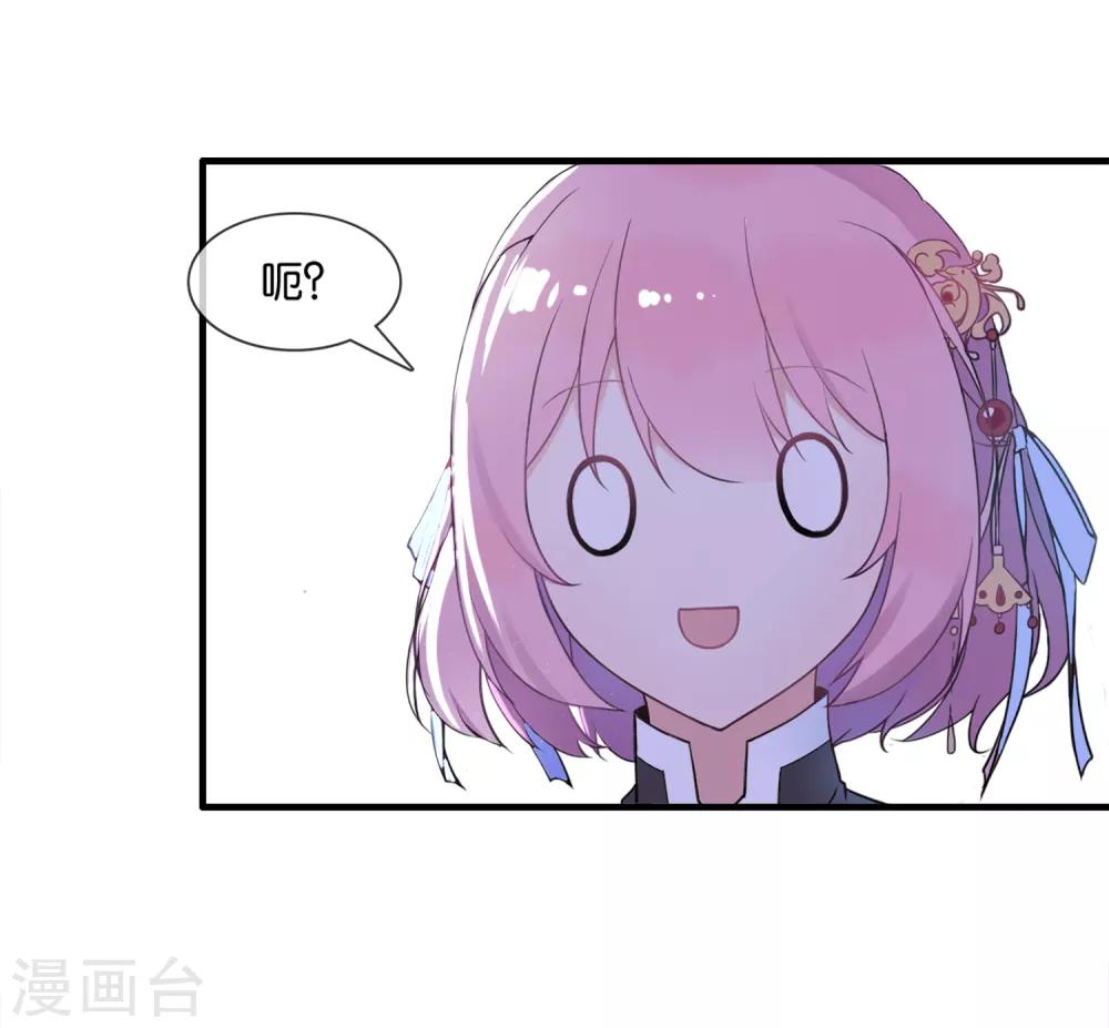 第1话 这年头，乱开快递也会穿越？25