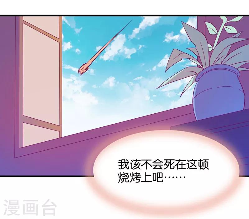 第6话 总有刁民想害本仙女42