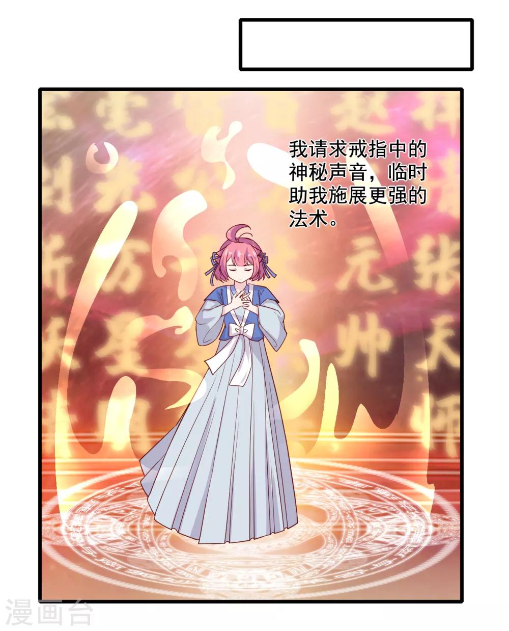 第9话 糟糕，是不是被正主盯上了？！31