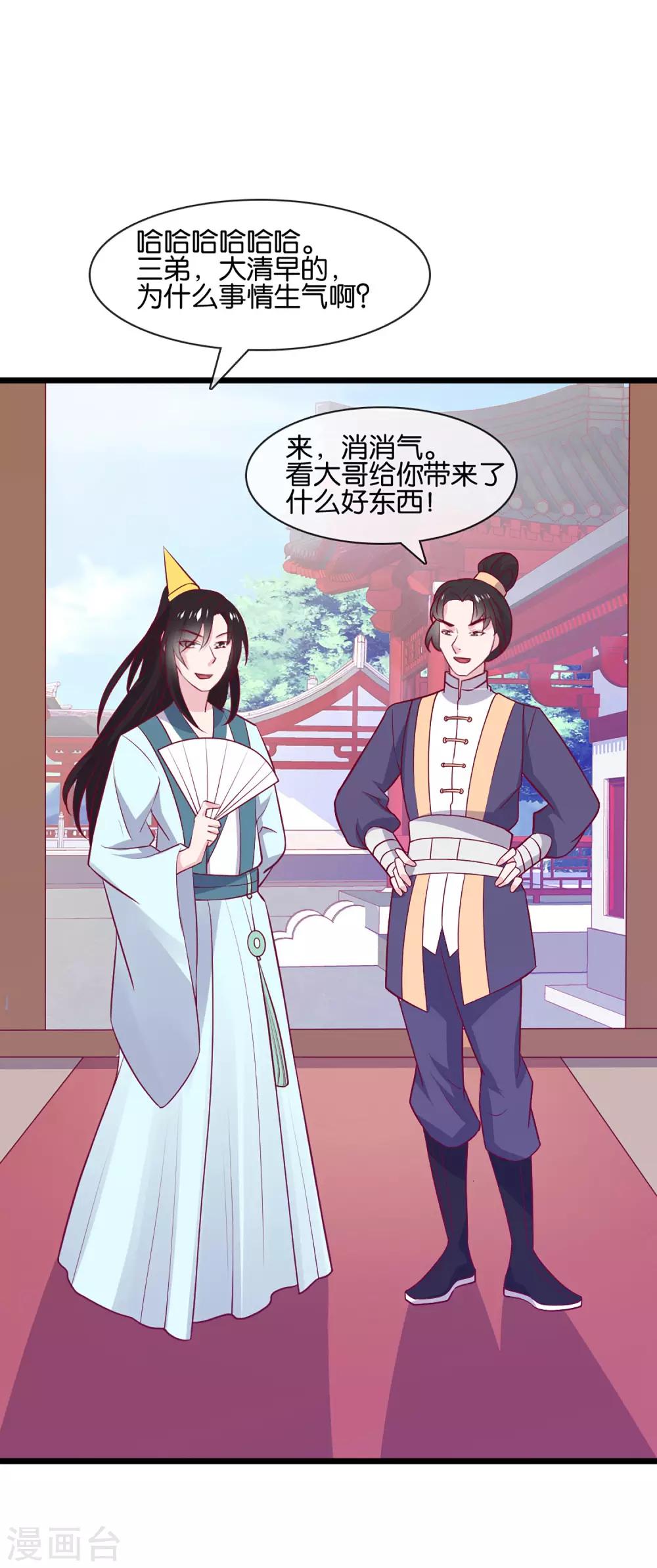 第4话 商朝太危险，坐等姬发小哥哥37