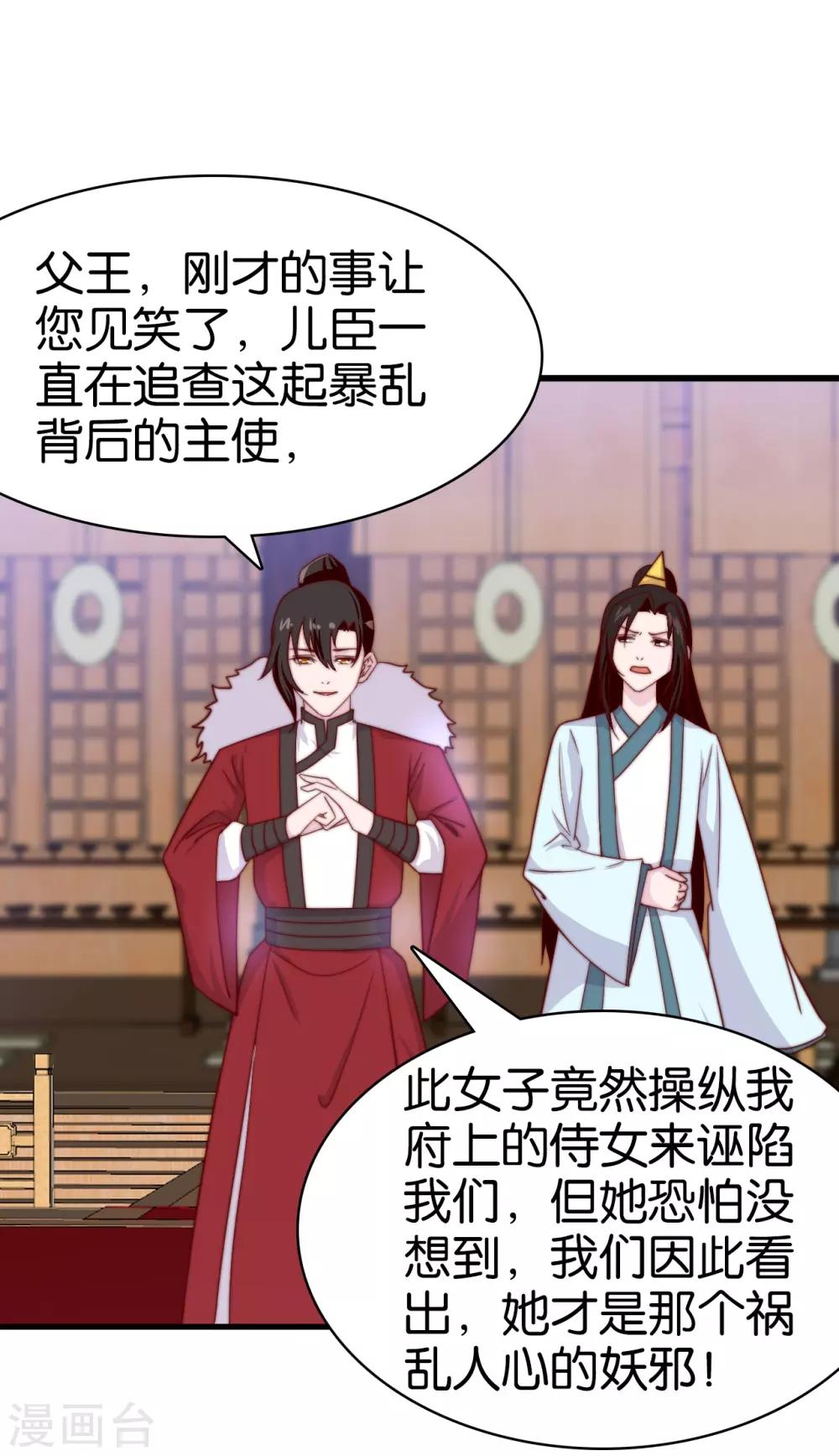 第11话 之子于归23