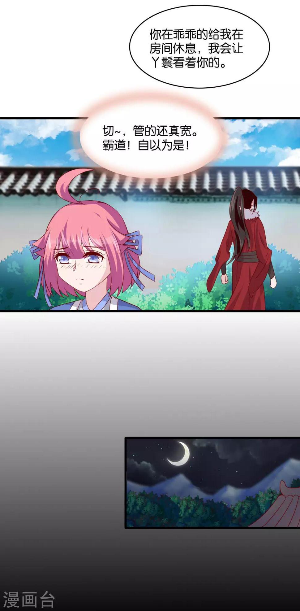 第7话 英雄救美？仙女救美！28