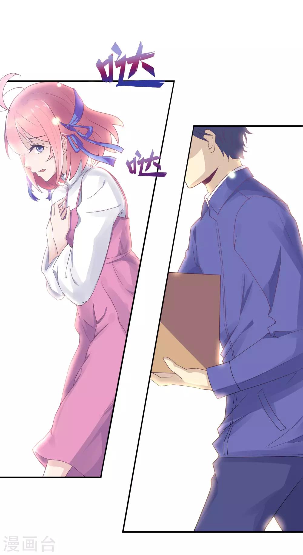 第1话 这年头，乱开快递也会穿越？10