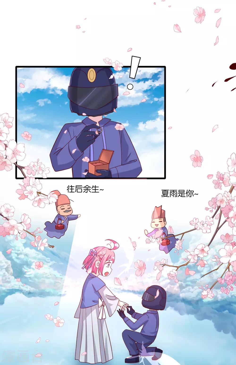 第7话 英雄救美？仙女救美！17