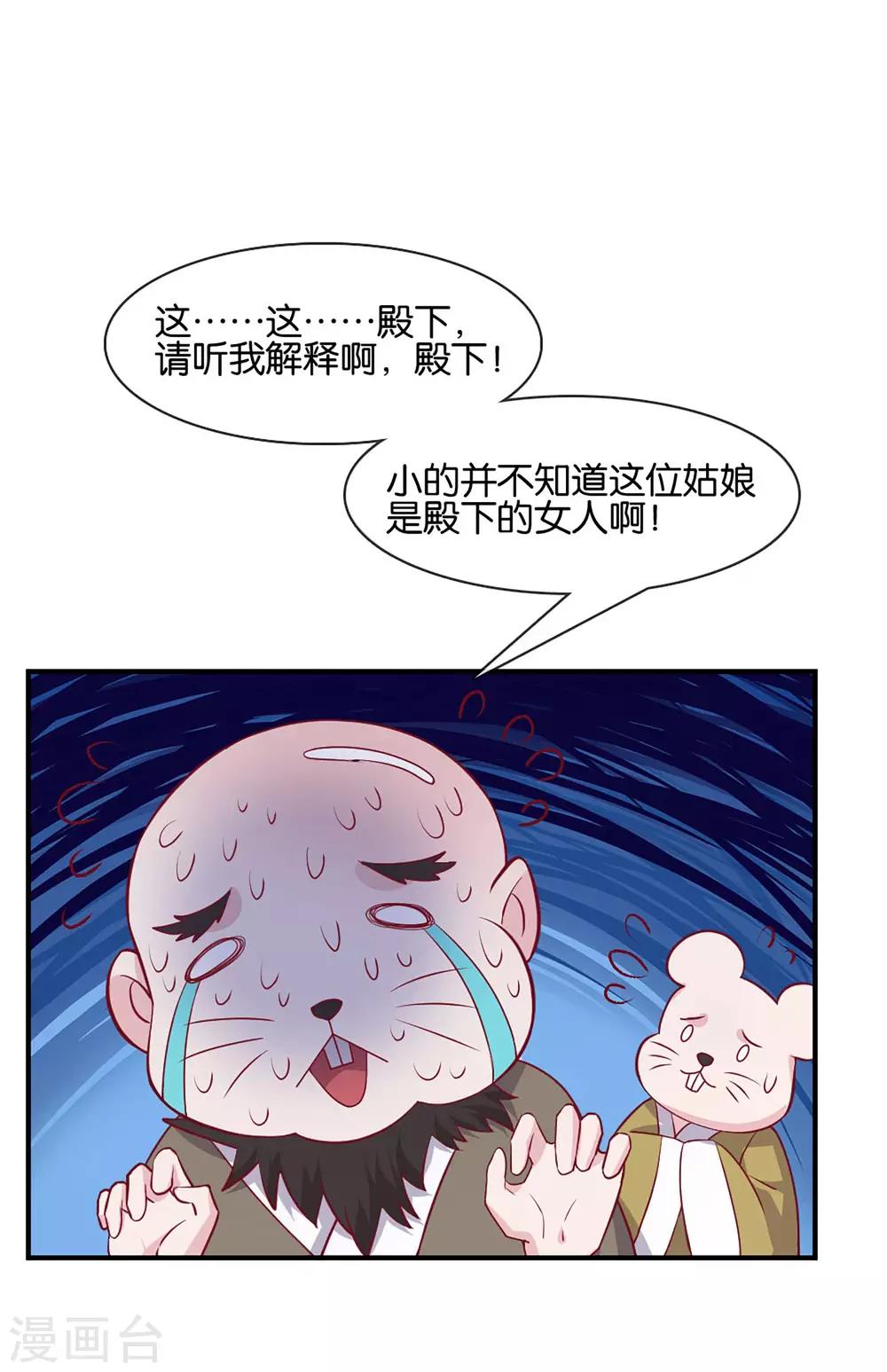 第4话 商朝太危险，坐等姬发小哥哥3