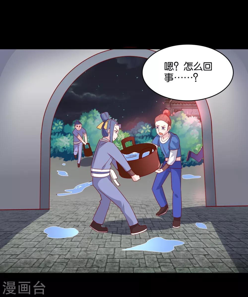 第7话 英雄救美？仙女救美！33