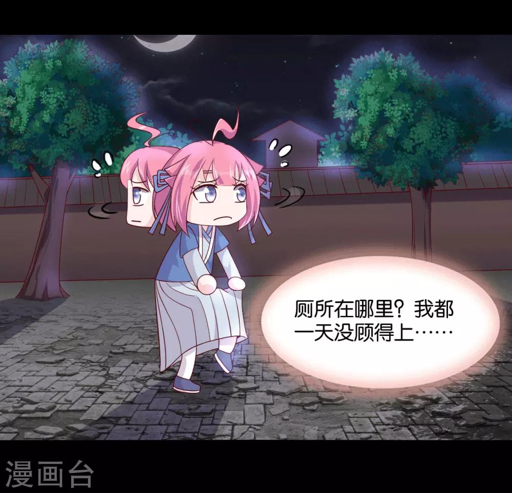 第8话 桃之夭夭，灼灼其华31