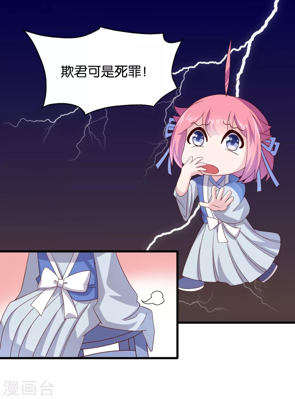 第7话 英雄救美？仙女救美！8