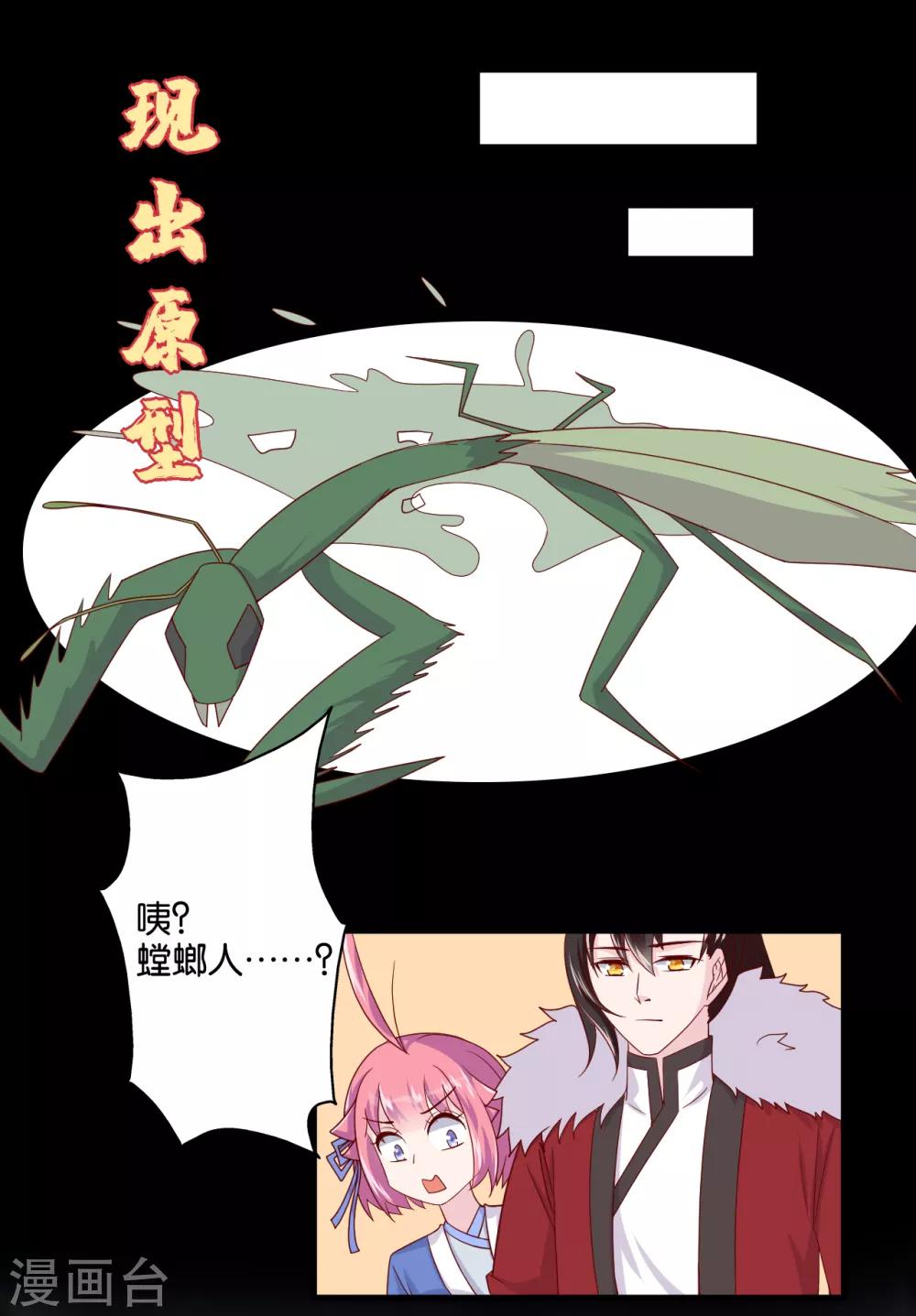 第9话 糟糕，是不是被正主盯上了？！8