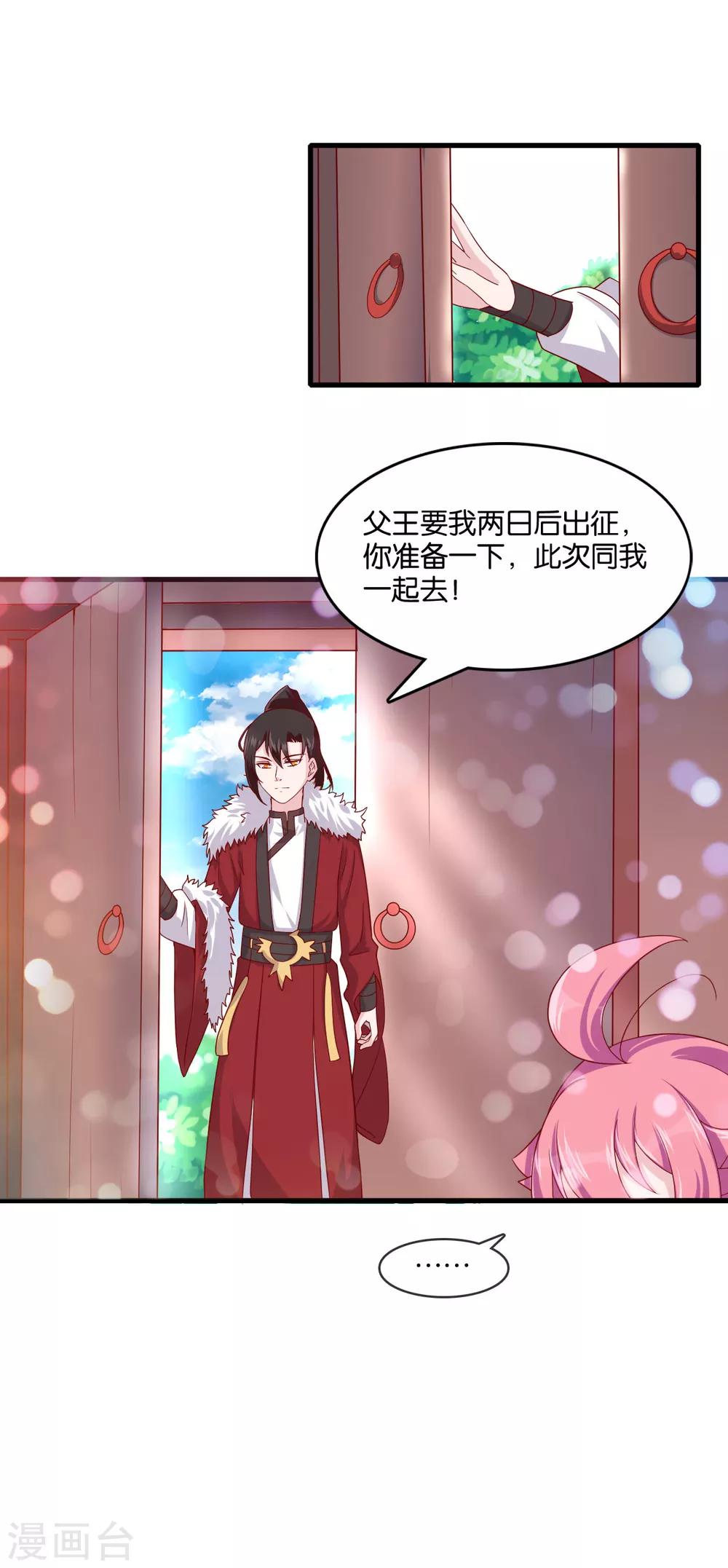 第7话 英雄救美？仙女救美！43