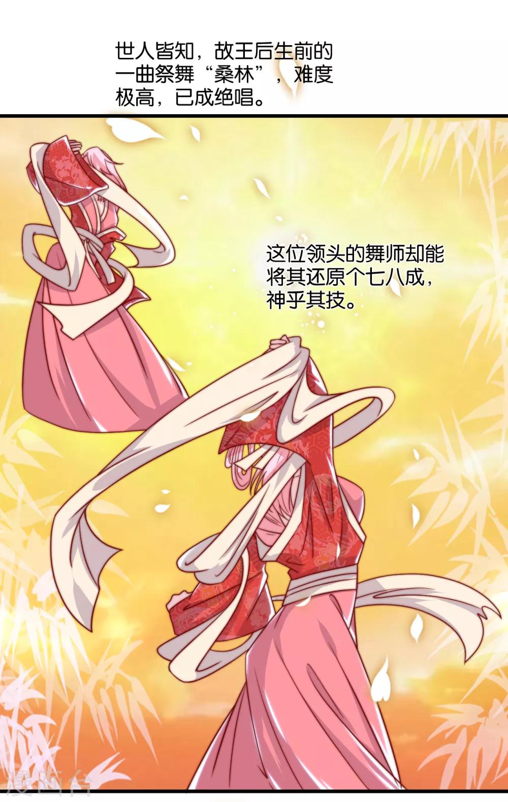 第10话 曲惊鸿绝唱，该怎么赢？！19